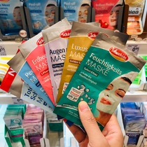 German Schaebens snow this poem mask beauty muscle moisturizing and replenishing moisture moisturizing pull tightening to acne cleaning