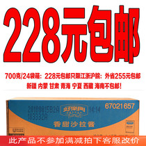 Hallomen Salad Sauce Burger Salad Sauce Sweet Salad Sauce Fruit Salad Burger Salad