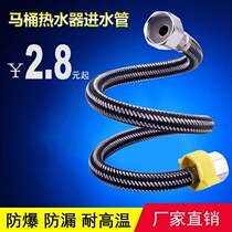 Explosion-proof stainless steel braided cold and hot single cold water inlet hose faucet toilet water heater high pressure 4 points soft connection