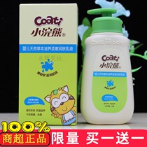 Little Raccoon Infant Natural Herbal Nourishing Moisturizer 100ml Childrens Baby four seasons Skin cream