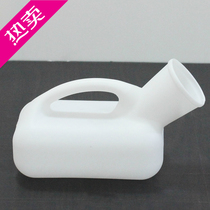 Thickened urinal old mens nightpot dual-use large-capacity childrens urinal home men and women bedridden patient potty
