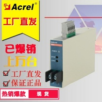 Current transmitter real effective values such as Ancori BD-AIAV AI3 input 0-5A output 4-20mA