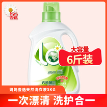 la mother one choose natural soap liquid laundry detergent home package promotion 6kg soft color bottle