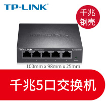 TPLINK 5-port Gigabit switch 8-port 4-port multi-port steel shell network cable splitter SG1008D splitter hub tp-link switch 1000M network monitoring home