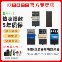  BOSS CS-3 Compression AW-3 Wah Tone GE-7 Equalization PW-3 Wah tone pedal electric guitar monolithic effect device