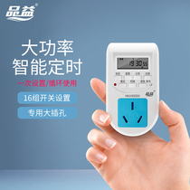 16A Electric Water Heater High-power Intelligent Timing Controller Time Control Switch Socket Cycle Automatic Power Cut