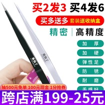Stainless steel anti-static tweezers clip Birds Nest pick capillary tip elbow hand account small Nie Zi tool repair set