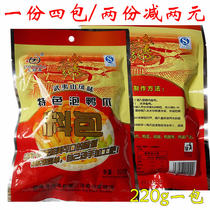 Fujian Wuyi Pucheng material bag big round garden arc bubble duck claw characteristic claw chicken claw seasoning bag a four-pack