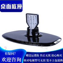 Hisense LCD TV TLM32V68A C TLM32V86K 67K 66A TLM37V68A base