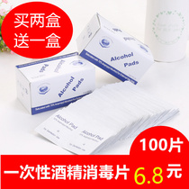 Sterilization Disinfection Tablets Mobile phone tableware Ear hole Jewelry Toys Blood Wound Sterilization Disposable Alcohol Tablets 100 Tablets