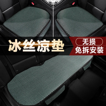 Car cushion ice silk single piece no backrest Three-piece car seat cushion breathable seat cushion four-season universal summer cool pad