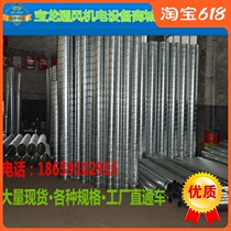 White Iron Sheet Ventilation Duct Galvanized White Sheet Iron Spiral Duct Co-Board Exhaust Ventilation Kitchen Smoke Exhaust Round Pipe