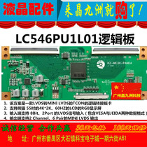 Panda 55 inch logic board 4K to 2K HZ-ME36-PANDA55 edition PU1 PU2 LC546PU1L01