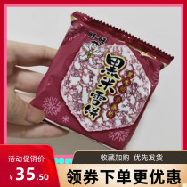 Black rice snowcake 258g * 4 bags of black rice fruit biscuit children nostalgia puffed office casual zero food