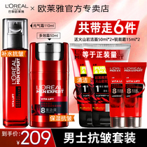 L Oréal mens face cream suit Anti-creasing compact water milk tonic moisturizing skin-care products Cosmetic Officer Online Shop