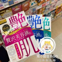 Japanese mainland Utena Utena Yutenanyan myovitrified collagen jelly cosmetic liquid moisturizing mask 4 pieces of clothing