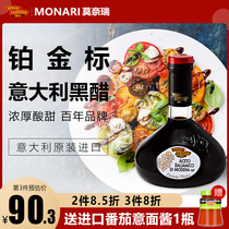 Italian Black Vinegar Imported Monet Rebellium Gold Balsamic Vinegar 250ml Grape Brewed Basamic Vinegar balsamico