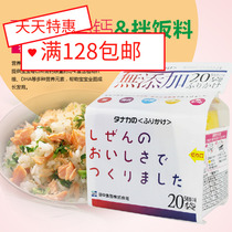  Japan Tanaka baby no added 5 flavors of bibimbap Baby food seasoning 40g