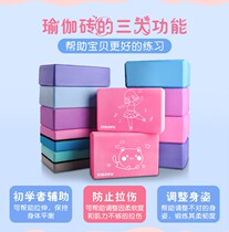 Artifact basic skills Special EVC high density childrens dance practice brick yoga brick leg press beginner professional