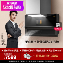 Fang Tai CXW-258-X1S ultra-thin range hood household range hood integrated cooking center new upgrade