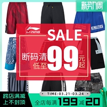 Li Ning Qingkurang Special Price Break Code Handling Sports Shorts Boys Pants Casual Seven-Pants Shuttle Woven Cotton Quality Quick Dry Pants