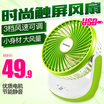 Zhonglian USB mini office desktop small electric fan rechargeable dormitory bed Student portable handheld portable