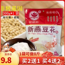 New swallow bean pollen household tofu brain soybean milk powder instant food homemade bean curd flower soybean Sichuan non-GMO commercial