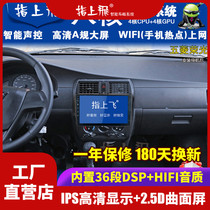 Suitable for Wuling Hongguang s Rongguang double row small card center control screen Hongguang Light V Light S journey navigation all-in-one machine