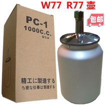 Taiwan W77 spray gun 1000cc spray gun quality spray gun Pneumatic accessories w71 Lower pot 600cc spray pot accessories