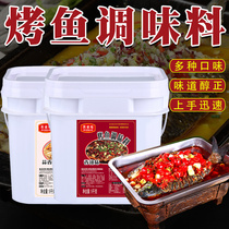 Grilled fish secret seasoning sauce marinade base recipe sauce commercial package Chongqing Wanzhou spicy garlic