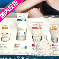 Spot Japanese original Kana ALLIE moisturizing sunscreen milk Green pink cherry blossom limited to three options