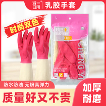 Chengyi household chores two-color gloves latex gloves thick waterproof and durable kitchen brush bowl laundry bathroom gloves