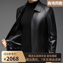 Ordos Prolific Autumn Winter Money Men Genuine Leather Collar Leather Jacket Man Business High-end Head Layer Sheep Leather Coat Jacket