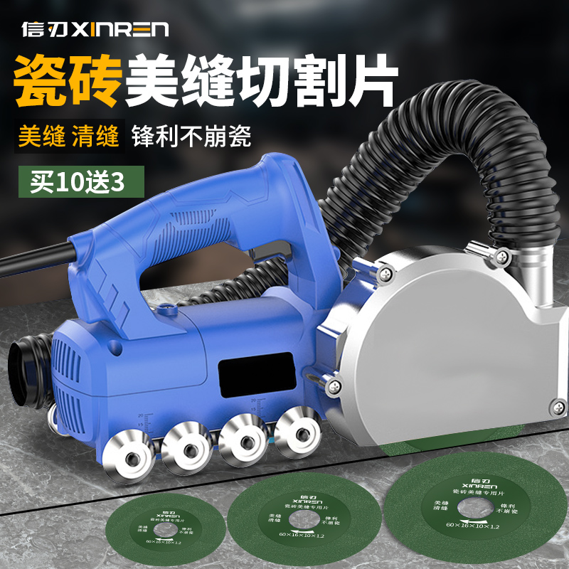 Clear seam cutting sheet tile beautiful seam ultra-thin diamond saw blade angle grinder small slice clear seam machine special slit sheet