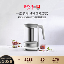 German Shuangliu ENFINIGY series health pot Household multi-function pot small intelligent tea pot decoction