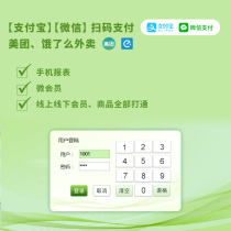 Senmao cloud software cash register system Supermarket chain cash register system Invoicing and storage Fruit mother and baby clothing Baking milk tea Fresh fast food cooked food snack shop stand-alone network chain cash register software