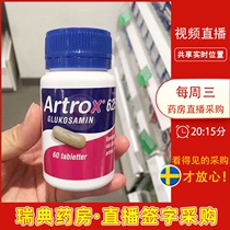 Sweden direct mail artrox Amino acid glucose vitamin bone strength 60 capsules care for joints 625mg