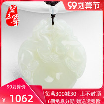 Biyuzun natural Hetian Jade white jade pendant male and female Jade peed jade pendant certificate Xinjiang