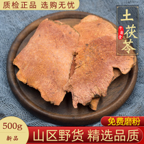 Scua Cocos Chinese herbal medicine 500 grams of soil potato dried wild gulaxia dry tea fresh Gulf powder