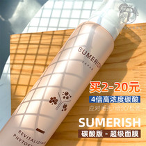 Japanese SUMERISH carbonated oxygen repair mask moisturizing fine pore lifting and tightening to fade yellow