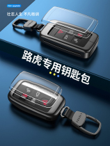 Land Rover Key Cover Discovery 45 Freelander 2 Stars Evoque Range Rover Sport Edition Mens and Womens High-end Key Shell Bag