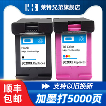 Wright Brothers Suitable for HP HP802XL Ink cartridge 1000 1010 1050 1510 2050 2510 4500 2620 262