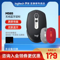 (Official monopoly) Logitech M585 wireless mouse business mouse Ulian Flow mute USB Dual-mode computer notebook Home Office ipad tablet with Logitech Wireless Bluetooth mouse