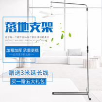  Breeze fan Small ceiling fan Stainless steel floor bracket Bedside bed fixed shelf Dormitory universal telescopic rod bold