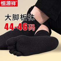 Hengyuan Xiang plus lengthened five-finger socks Large size fat guy five-finger socks Mens socks Spring and Autumn thin five-finger socks loose socks