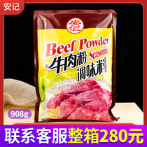 Ankee Beef Powder Seasonings Huai Nan Cow Meat Soup Flour Silk Essence Korea Flavor Commercial 908g