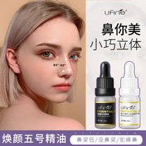 Q Ufine Wash micro - essential oil fat face beautiful nose chin cheekbone forehead Solar cave mountain formula