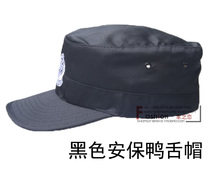 New black outdoor work training hat security duck tongue cap door guard property duty security hat