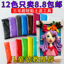 Space ultra-light clay childrens childrens plasticine super clay clay large packaging toy color clay diy Christmas