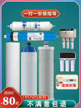 Applicable to Gion Water Purifier Filter Cartridge RO-185i Filter Grade 5 Universal Secretory RL501RU Water Purification